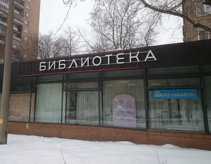 москва, ул. москва 5 улица соколиной горы. 8-я улица соколиной горы, 20к1. 5-я улица соколиной горы, 21к1. соколиная гора магазины.