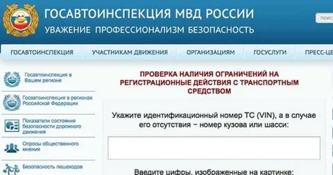 Узнать есть ограничения на машину
