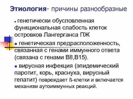 Процесс индивидуального генетически обусловленного