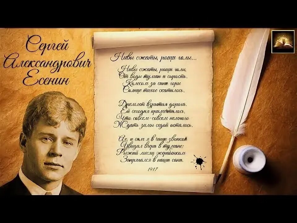 фон для презентация о поэте маяковском. поэт пушкин. стих поэт аудиозапись. план михаил юрьевич лермонтов. стихи поэтов.