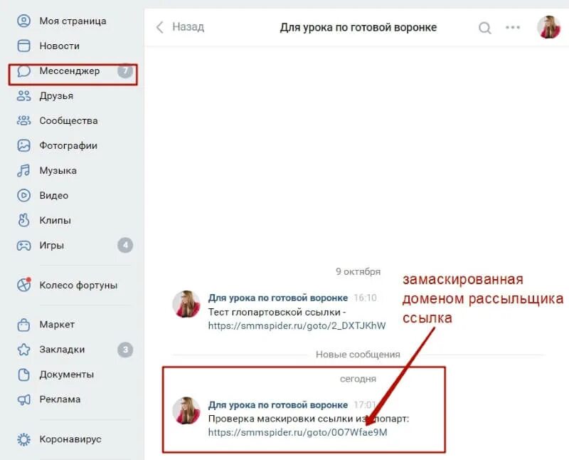 Как оставить ссылку в посте. Скрыть ссылку в вк. спрятать в ссылку в ссылке. спрятать ссылку в слово. как замаскировать ссылку в вк.
