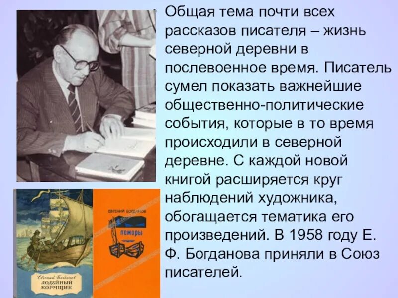 Рассказ о писателе. Тема рассказа специалист. Краткое описание рассказа специалист. Писатель Подсюк рассказ о нем.