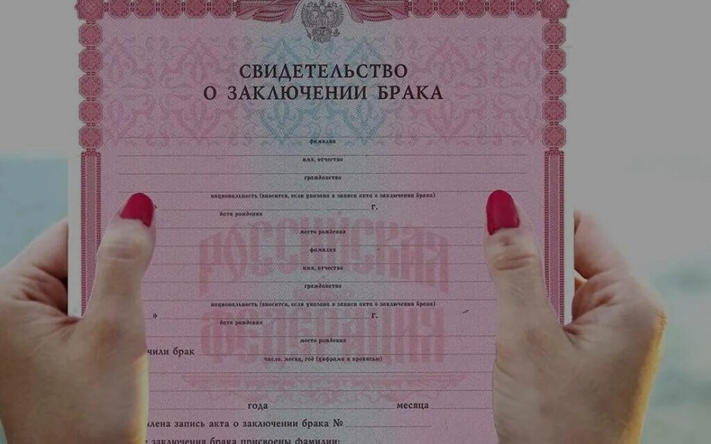 Зарегистрировать ребенка без брака. Свидетельство о заключении брака. вид на жительство. вид на жительство по браку. паспорт вид на жительство.