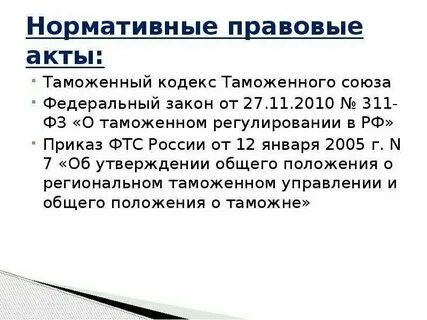 5 от 311