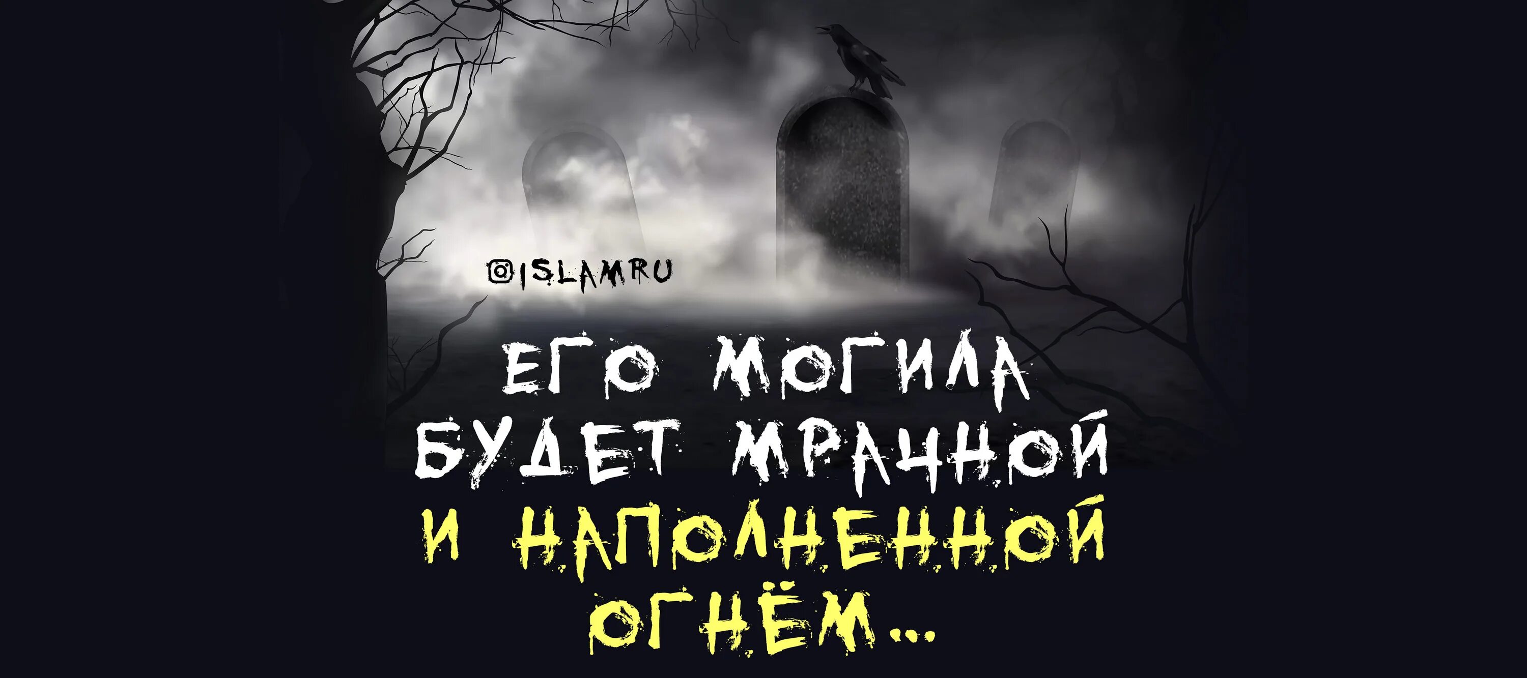 Похорони своего бывшего