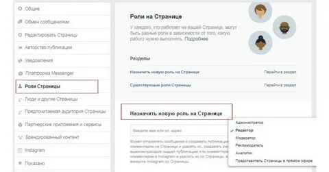 Страница роль