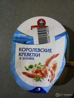 Санта креветки