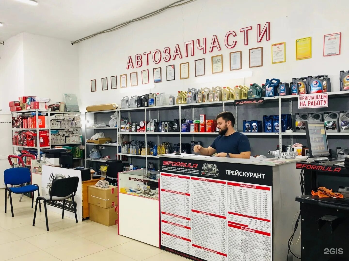 Автозапчасти анапа. Автомагазин анапа. анапское шоссе 105б. формула анапа автосервис. автомагазин анапская.