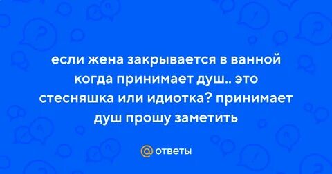 Жена закрыла мужа
