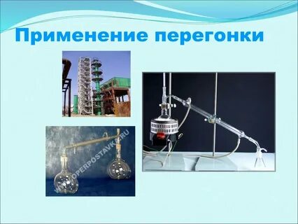 Дистилляция относится к химическим