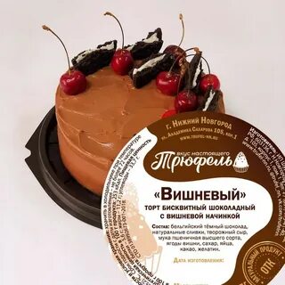 Состав торта