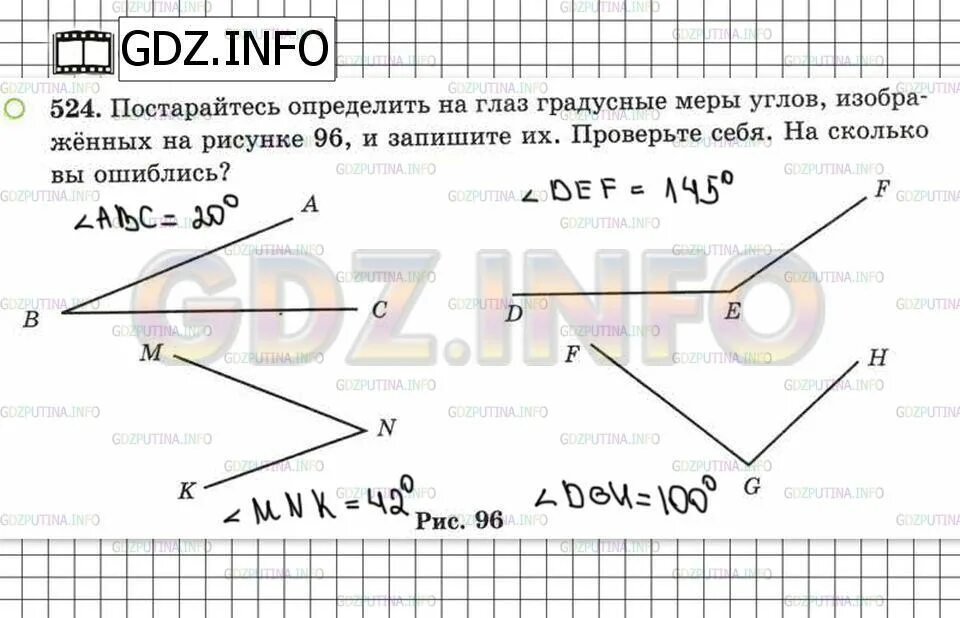 Запишите все углы изображенные на рисунке 66