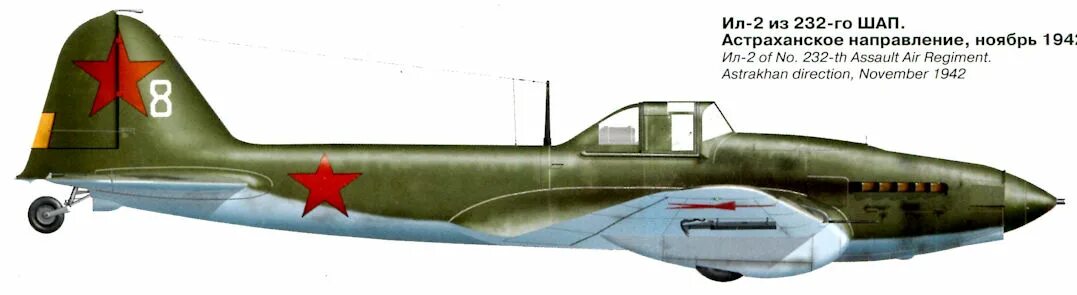 Шап форум. Ил-2 800 шап 1942. ил-2 из 949 шап. ил-2 61 шап. ил-2 852 шап.