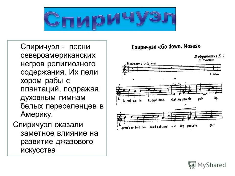 музыка посвященная святому. стих гимн россии. гимн россии слова. праздничный хор данилова монастыря. духовная песня гимн.