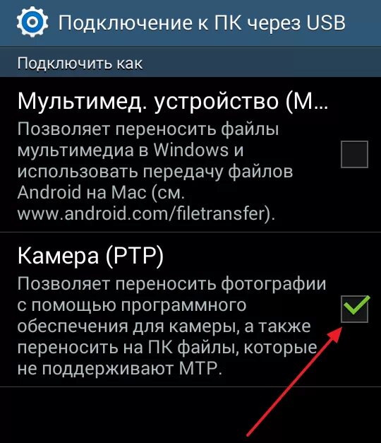 Как через телефон андроид подключиться к. Подключение через юсб провод к телевизору смартфона. подключить андроид к пк. подключенные устройства к телефону. как подключить андроид через usb.
