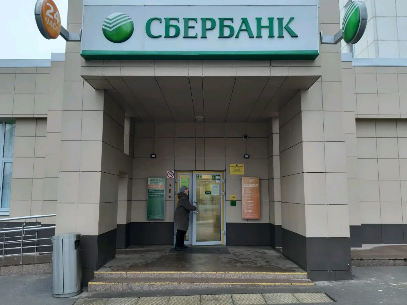 Сбербанк отделения братск. Банк курск. Грязнова братск сбербанк. Сосновая 3 братск. Банки курска.