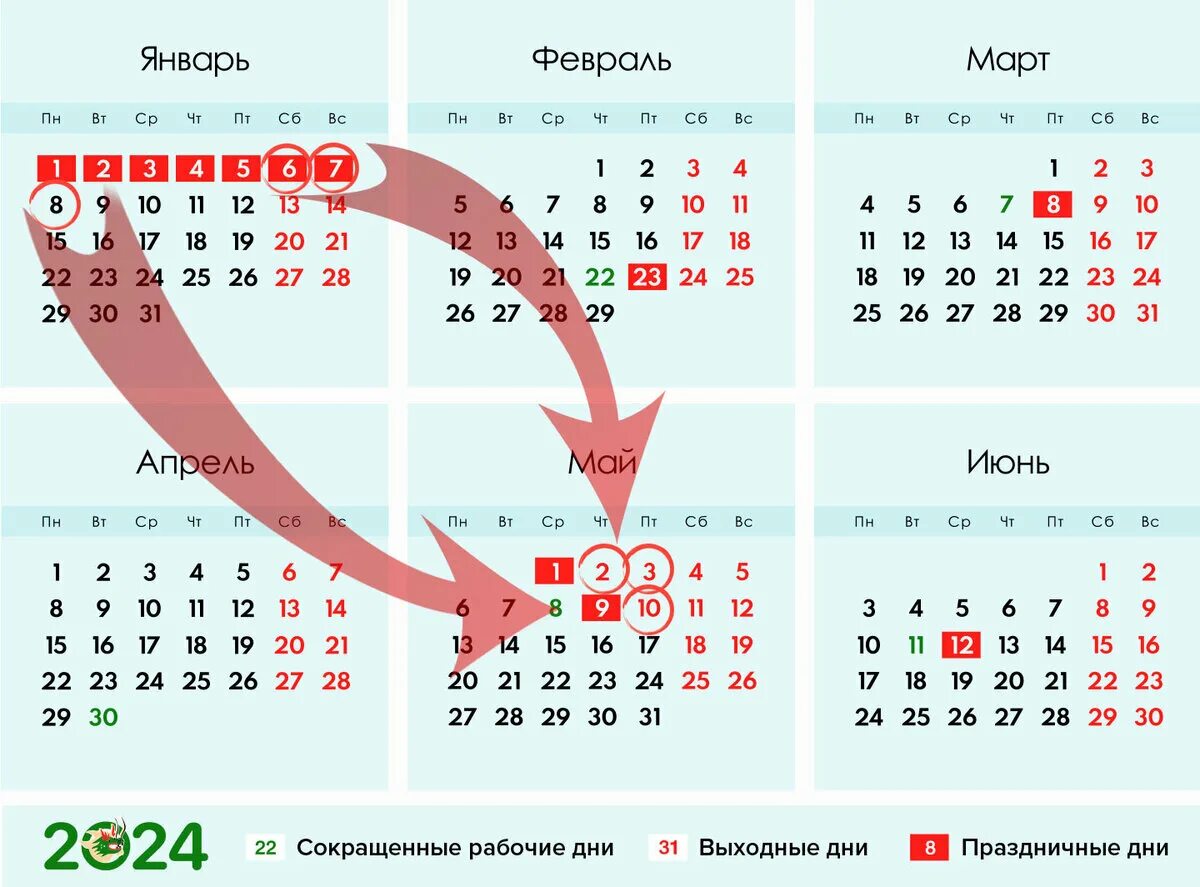 Календарь праздников. Кадендарьпраздников. Производственный календарь с праздниками. Майские праздники календарь.