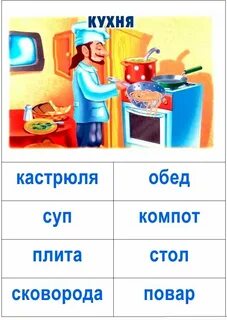 Подбери к слову сахар