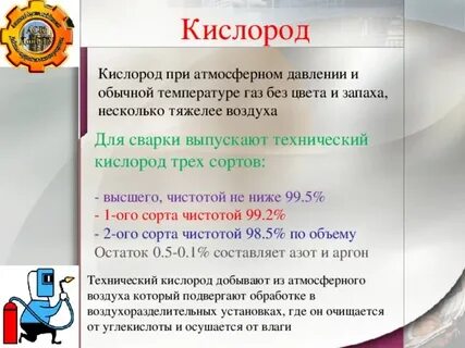 Кислород 3 5