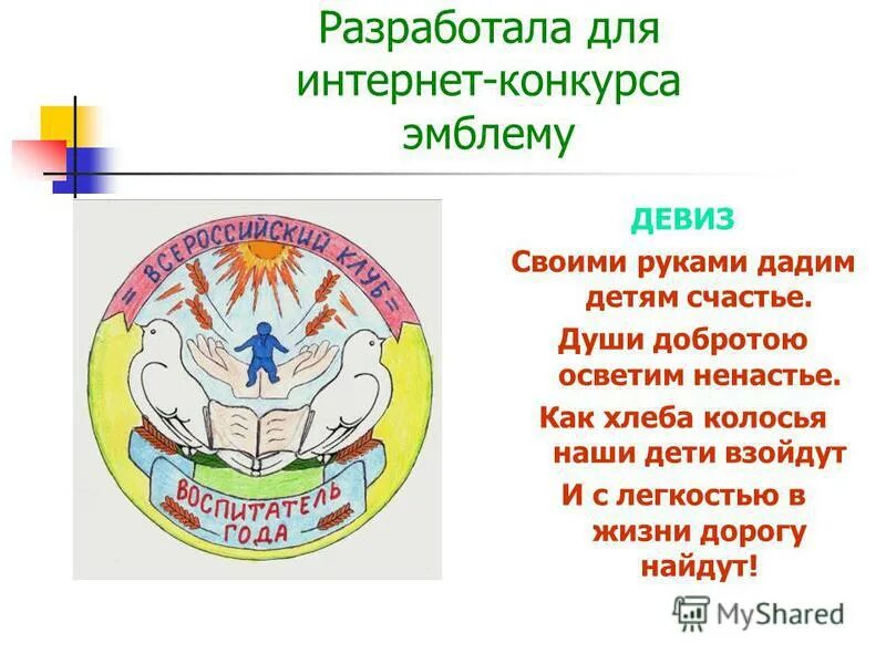 Название команды для проекта Сценарий математического КВН для 3-4 классов математика, презентации