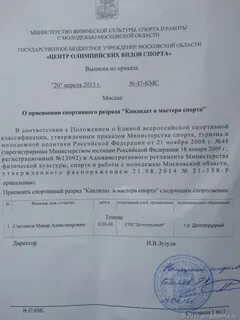 Документы для разряда