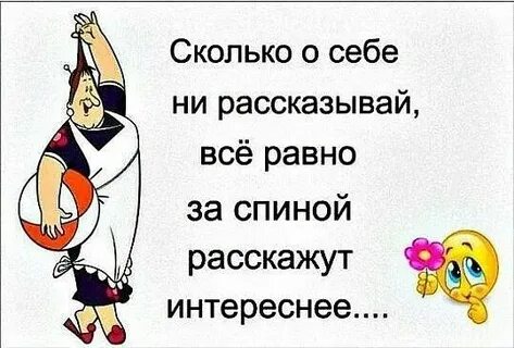 Люди которые не рассказывают о себе