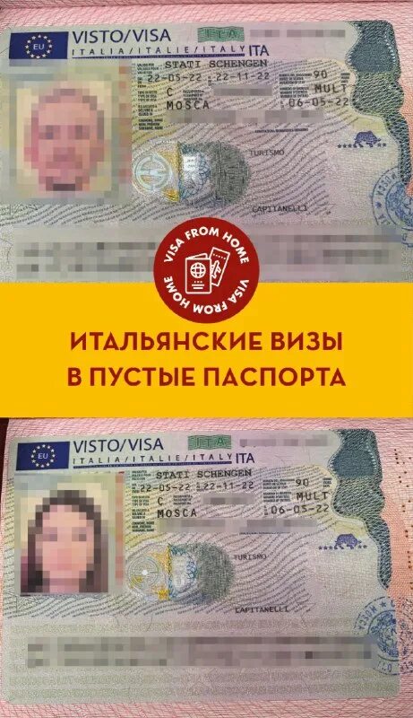 как выглядит итальянская виза. заявление в визовый центр. проверить итальянскую визу. виза в италию для россиян. виза шенген 2023.