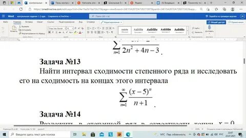 Задание 13 найдите