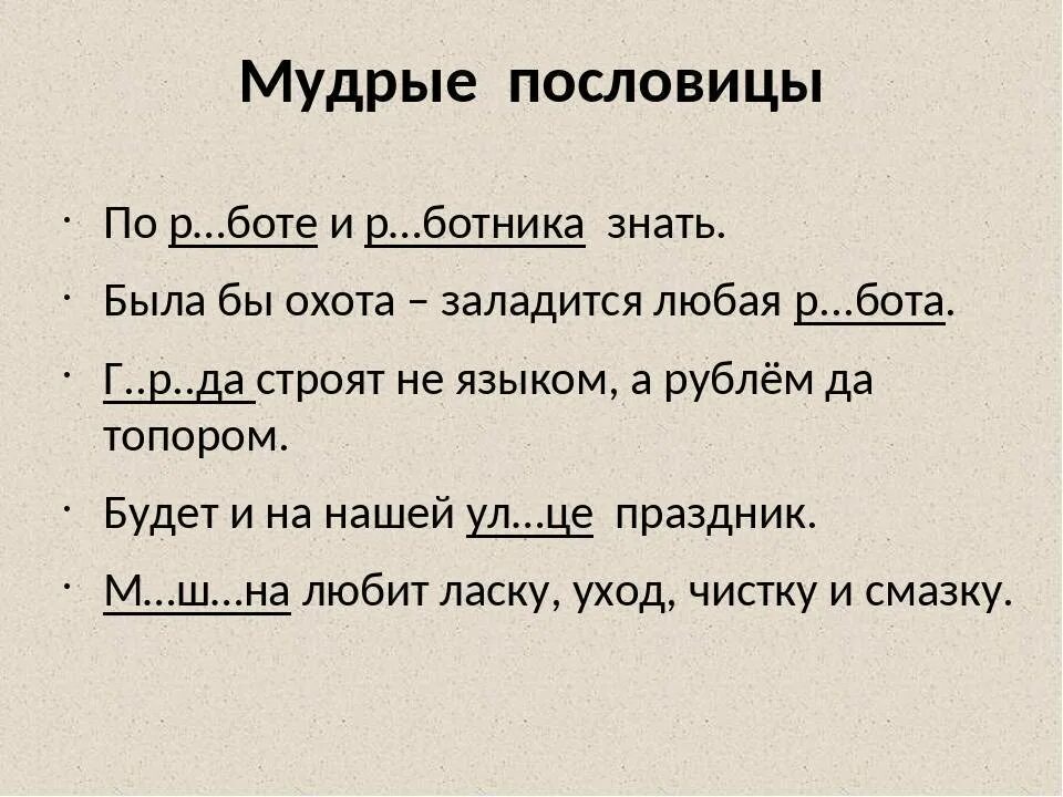 Русские пословицы мудрости. Мудрые пословицы. Умные пословицы. Мудрые пословицы и поговорки. Пословицы о мудрости.