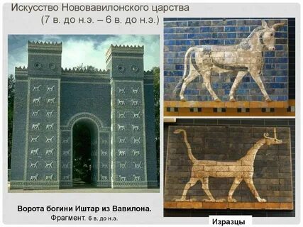 Памятник древнего вавилона