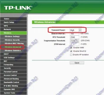 Как настроить сигнал wifi
