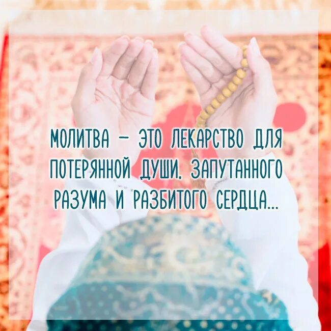 Как попросить всевышнего