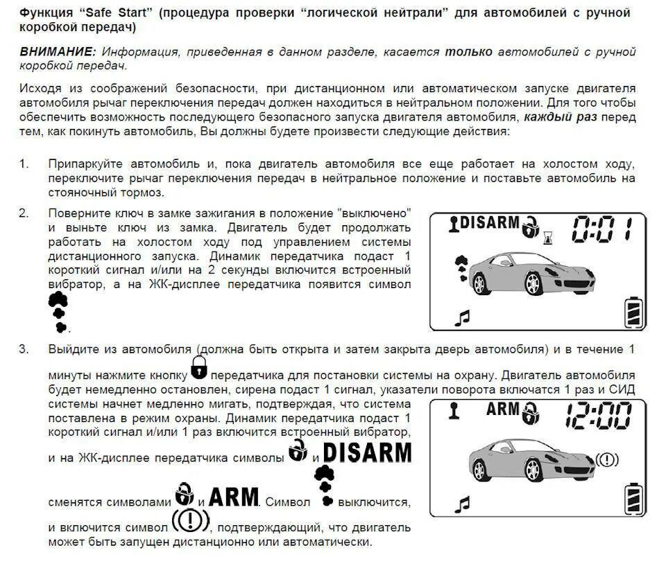 Как заводить машину на автомате для начинающих. Как заводить машину на автомате для начинающих