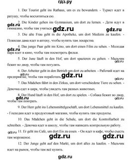 Решебник немецкий 5 класс бим
