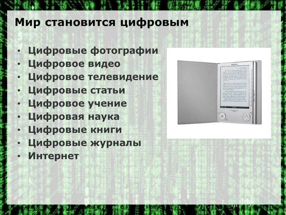 журнал цифровая наука