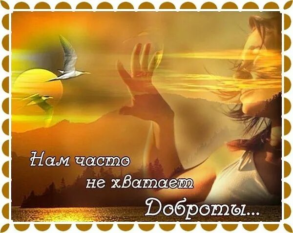 дарю вам кусочек счастья. счастье в ладонях. дарю вам частичку тепла и счастья. дарю добро и радость друзьям. тепла в душе любви в сердце.