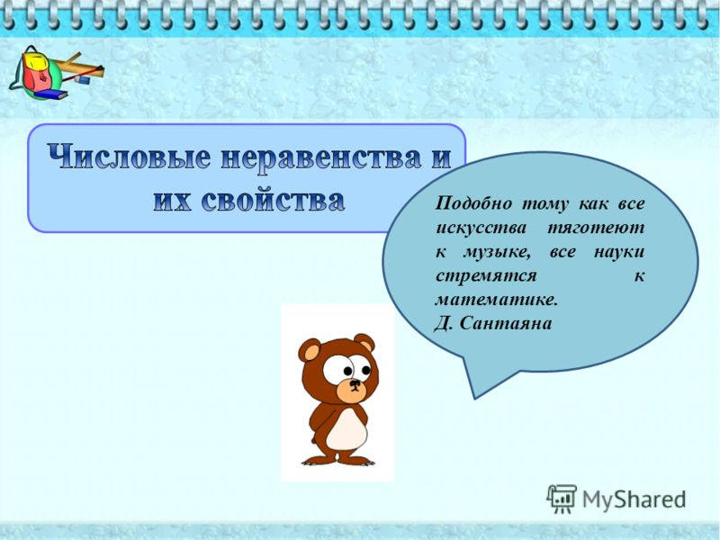 Многие русские слова сами по себе. Цифровое неравенство. Диктант многие драгоценные камни излучают таинственный блеск. Многие драгоценные камни излучают таинственный блеск текст. Многие русские слова сами по себе излучают поэзию подобно тому.