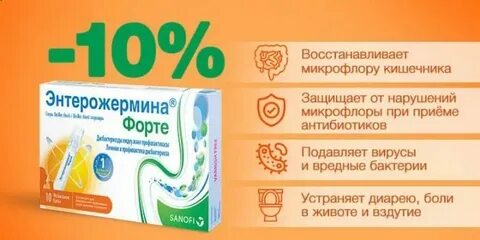 Восстановить микрофлору после антибиотиков народными средствами