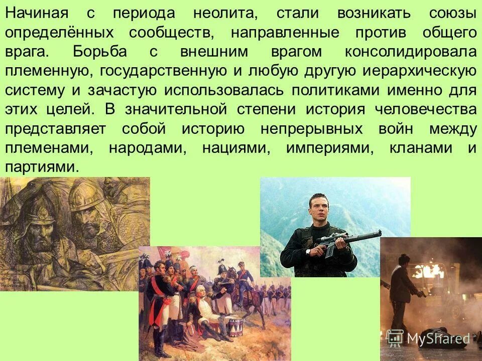 Причины объединения арабов. Внешние враги византии при юстиниане. Основа объединения борьба с внешним врагом. 8 век события. Основа объединение борьба с внешним врагом.