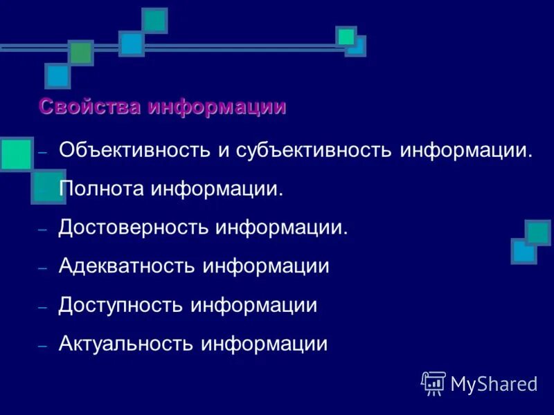 Как проверить достоверность информации в интернете. Способы обеспечения достоверности статистической информации. Подлинность информации. Достоверность информации. Достоверная информация примеры.