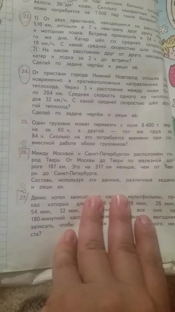 Между Москвой и Санкт-Петербургом расположен город Тверь. Задача между Москвой и Санкт-Петербургом. Задача между Москвой и Санкт Петербургом расположен город. 317 Километр железной дороги Москва-Санкт-Петербург.