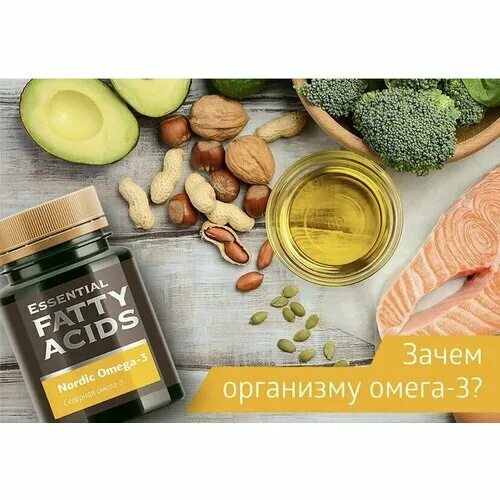Характеристики Северная омега-3 / Сибирское Здоровье / Омега-3 / Витамины и БАДЫ