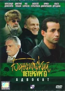 Музыка из бандитского петербурга