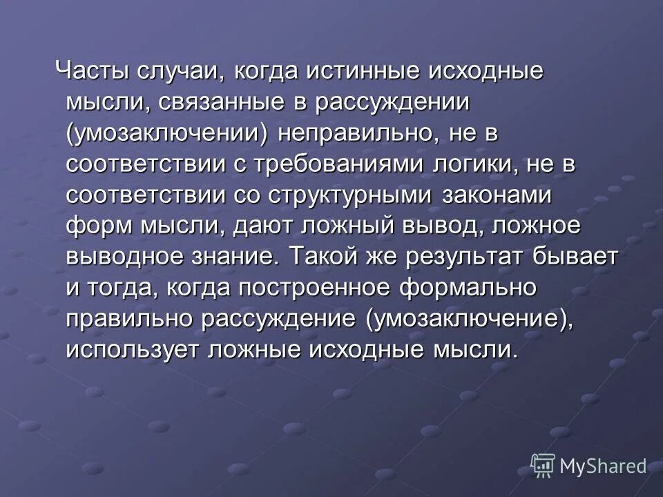 Куро сакурагава. Ложные выводы 2 сезон. Ложные выводы 2. Ложный вывод в логике. Kyokou suiri season 2 аниме.