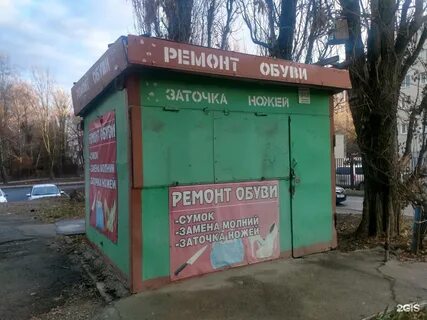 Аптека 50 плюс