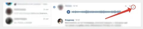 Голосовые сообщения песня