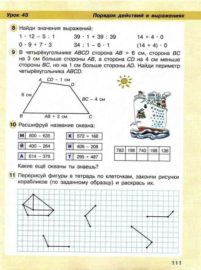 Урок 92 математика 2 класс. Учебник по математике 2 класс 2 часть Петерсон. Порядок действий математика 2 класс Петерсон. Гдз по математике 2 класс Петерсон 2 часть. Математика 2 класс учебник 1999 года.