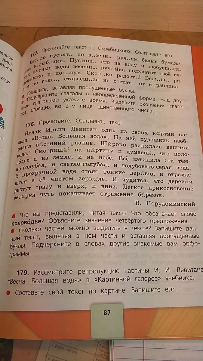 Прочитайте озаглавьте текст. Как озаглавить части текста. Текст можно озаглавить. Как можно озаглавить этот текст. Озаглавить текст пример