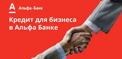 Сколько можно взять кредит на бизнес