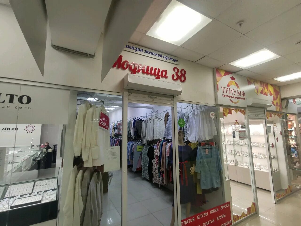 Купи 38 иркутск. Одежда в 38.